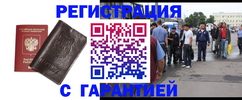 временная регистрация поиск в Кувшиново