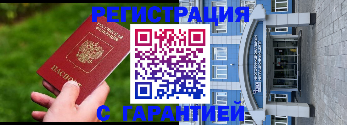 регистрация для школы в Кувшиново