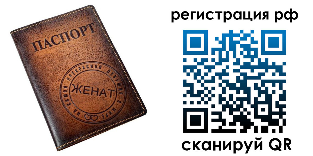 временная прописка в Кувшиново