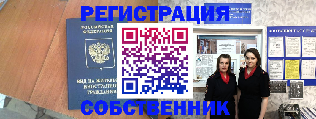 прописка 2025 в Кувшиново