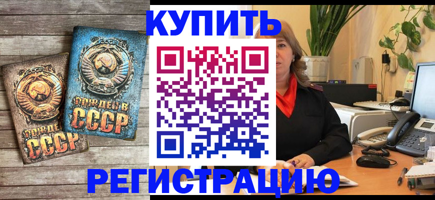 прописка для работы в Кувшиново