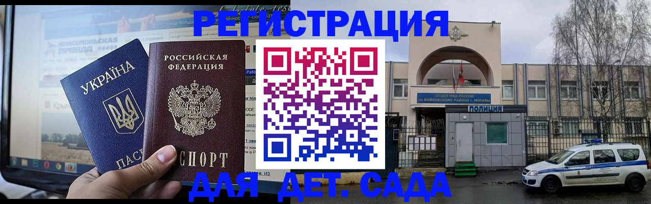 прописка гарантия в Кувшиново